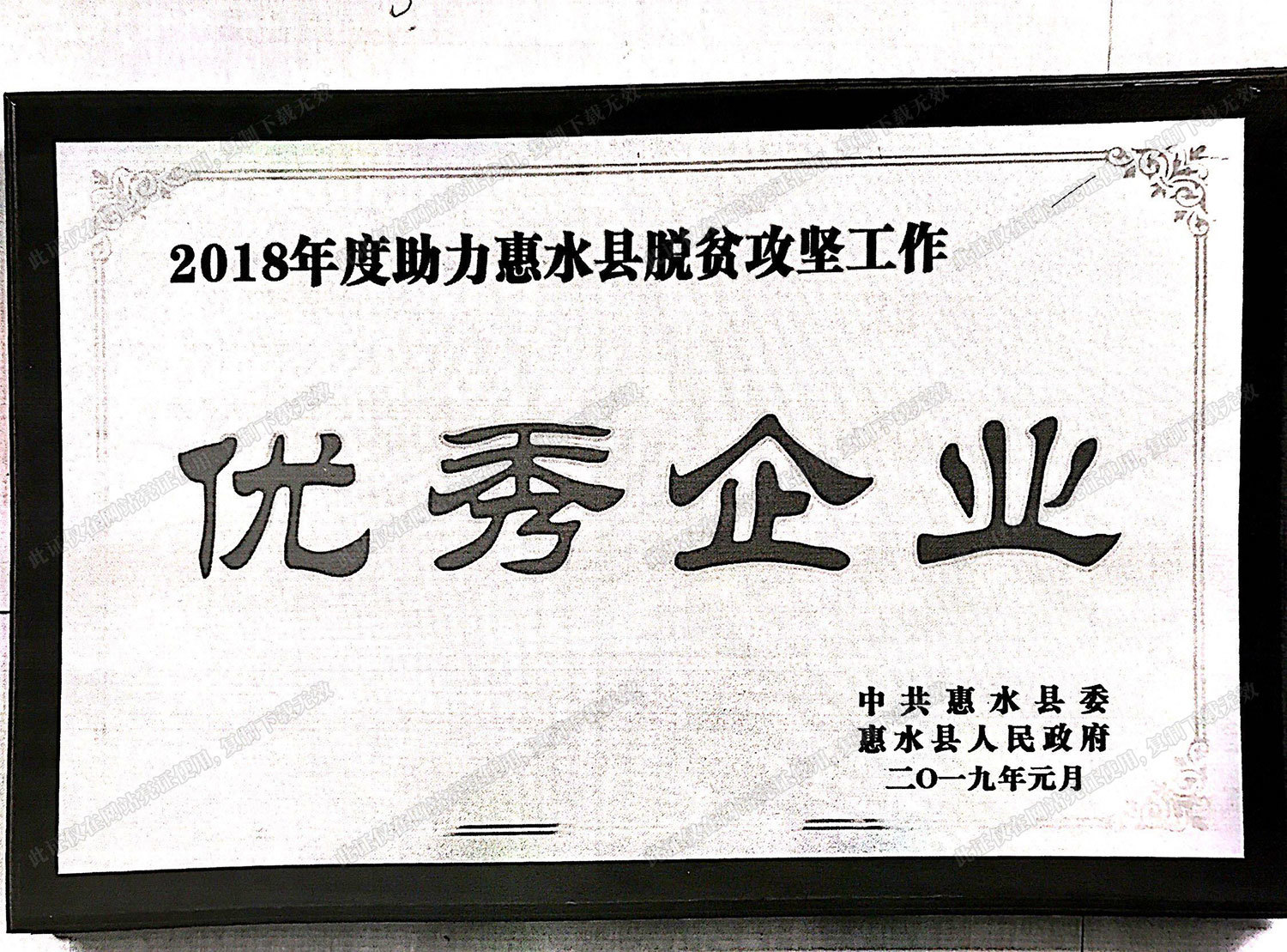 资质荣誉