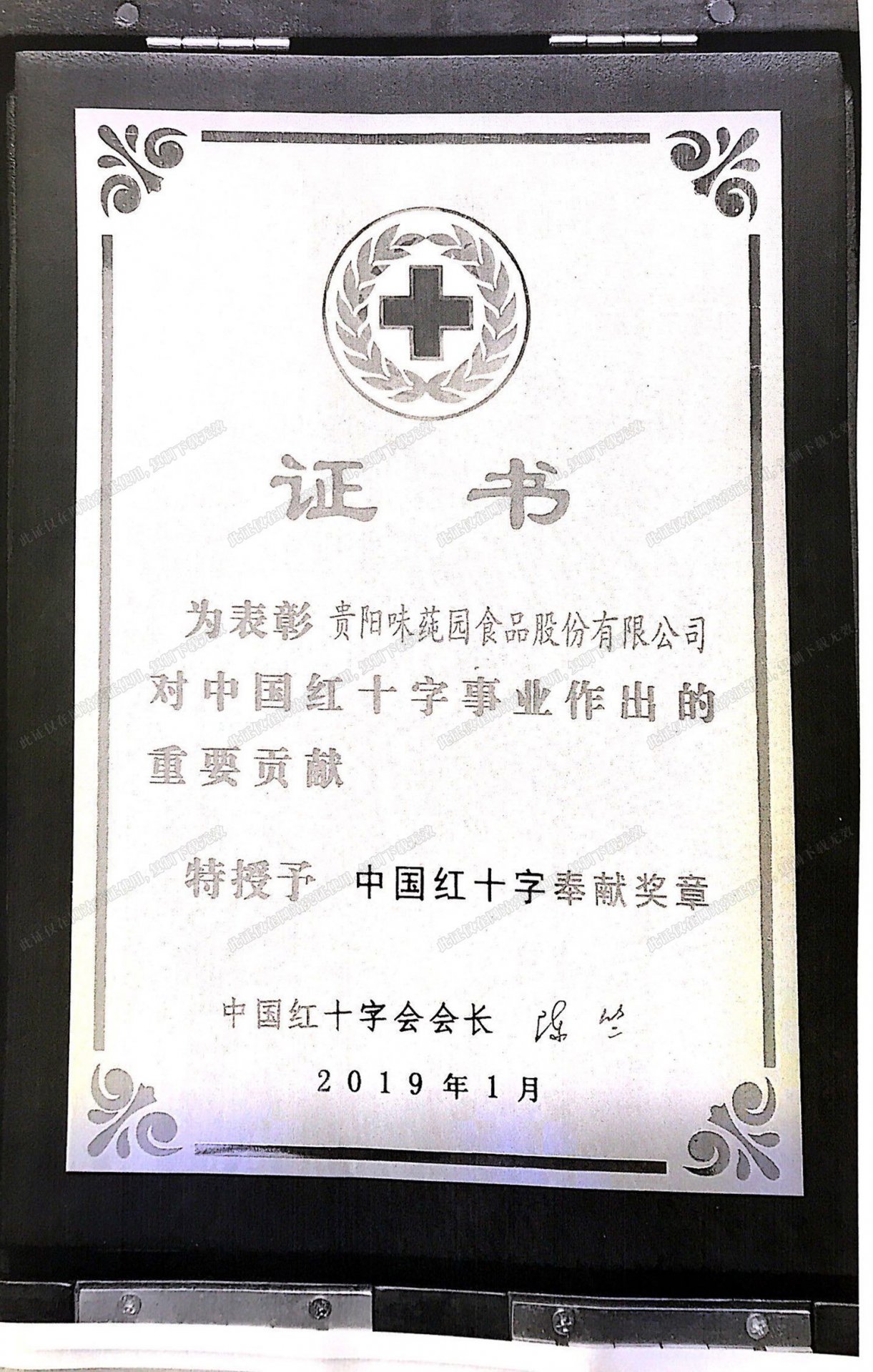 跨越编年史