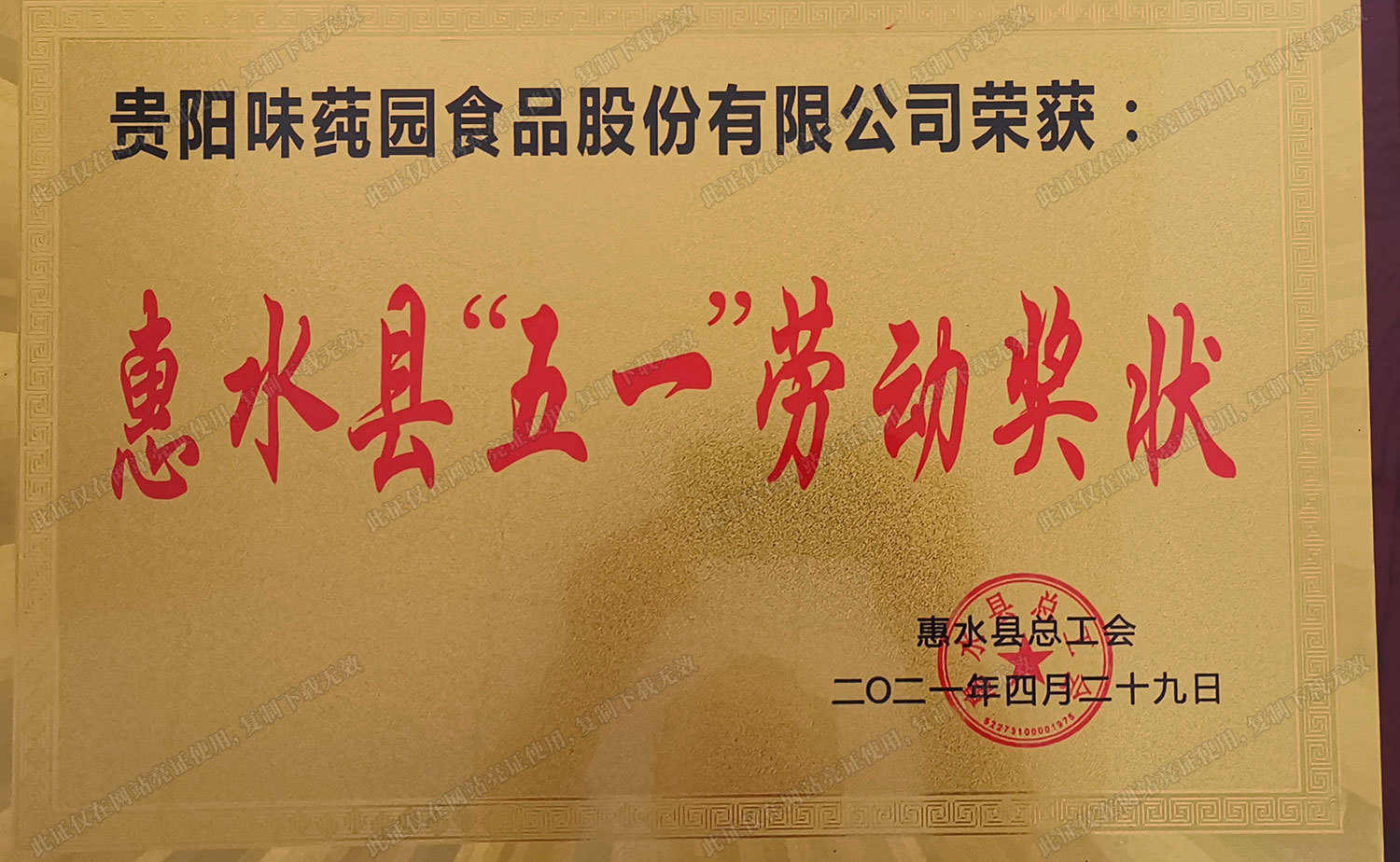 资质荣誉