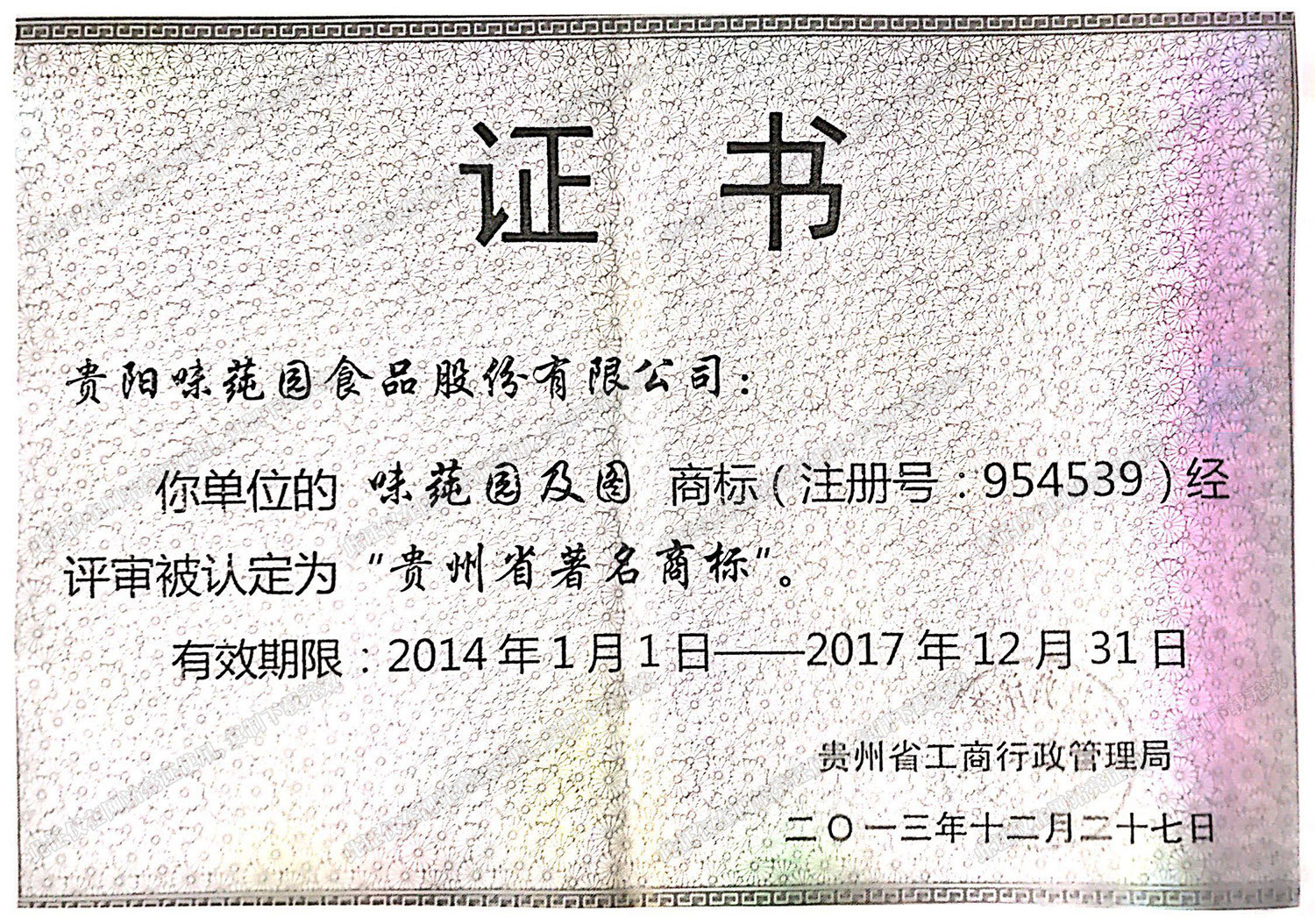 领导致辞