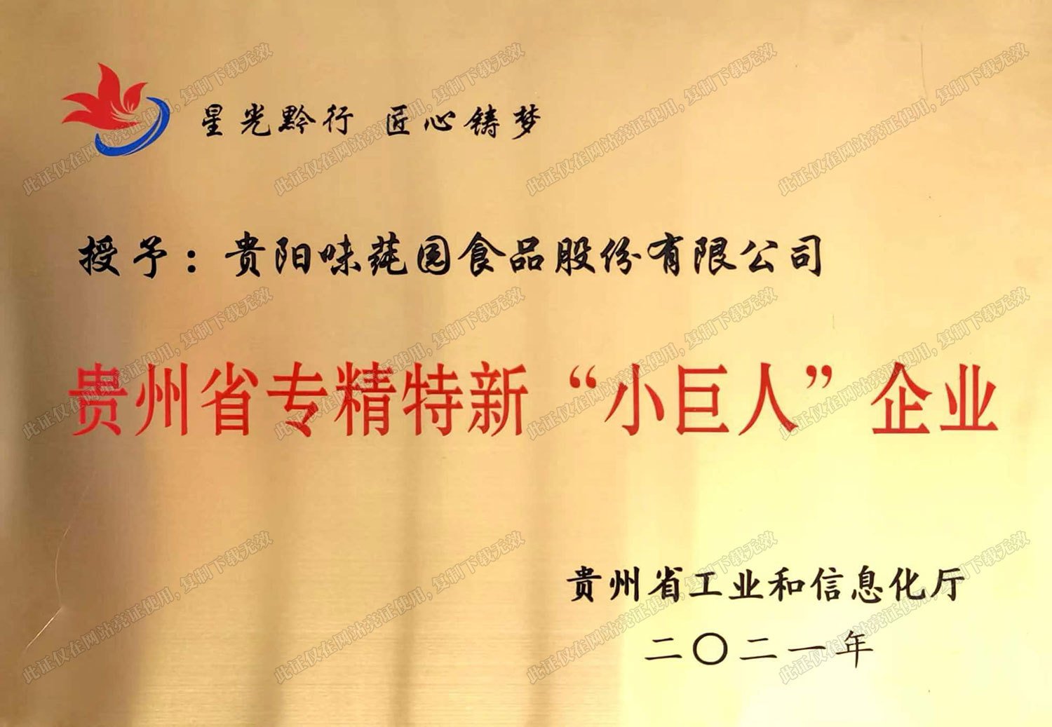 行业新闻